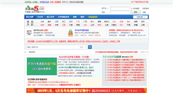 Desktop Screenshot of bbs.zikao5.com