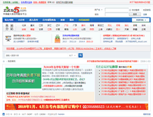 Tablet Screenshot of bbs.zikao5.com
